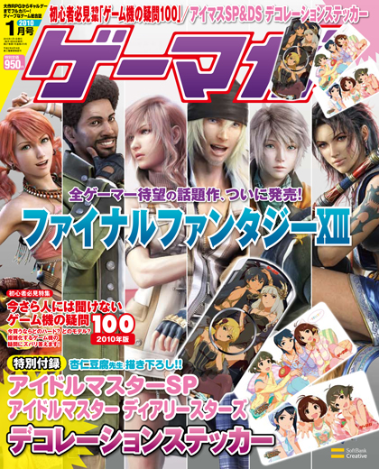 画像ギャラリー No.014のサムネイル画像 / 「エルミナージュII」連載第3回。ワープにダークゾーン,トラップ満載なダンジョンで恐怖を体験!