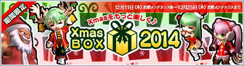 画像集#001のサムネイル/「Le Ciel Bleu」クリスマスイベント開催。悪さをする偽サンタをやっつけよう