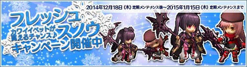 画像集#001のサムネイル/「Le Ciel Bleu」フレッシュスノウキャンペーンやクリスマスイベント第2弾が開催中