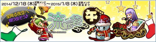 画像集#006のサムネイル/「Le Ciel Bleu」フレッシュスノウキャンペーンやクリスマスイベント第2弾が開催中