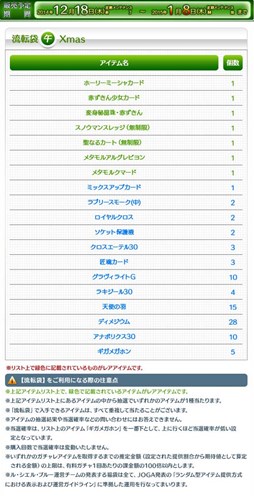 画像集#010のサムネイル/「Le Ciel Bleu」フレッシュスノウキャンペーンやクリスマスイベント第2弾が開催中