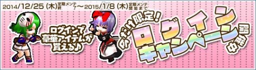 画像集#005のサムネイル/「Le Ciel Bleu」,年末年始イベントで干支モンスターを倒しレアアイテムを入手