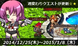 画像集#011のサムネイル/「Le Ciel Bleu」,年末年始イベントで干支モンスターを倒しレアアイテムを入手