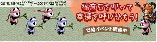 画像ギャラリー No.001のサムネイル画像 / 「Le Ciel Bleu」,年始イベントがスタート&週替わりクエストが更新