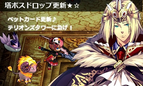 画像ギャラリー No.002のサムネイル画像 / 「Le Ciel Bleu」,新規結晶が目玉の「強欲蔵【河】」をアイテムモールに追加