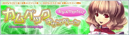 画像ギャラリー No.004のサムネイル画像 / 「Le Ciel Bleu」,正式サービス5周年記念「豪華アニバーサリーイベント」を開催