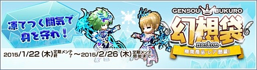 画像ギャラリー No.005のサムネイル画像 / 「Le Ciel Bleu」,正式サービス5周年記念「豪華アニバーサリーイベント」を開催