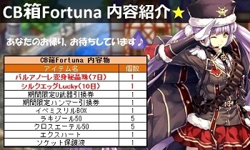 画像ギャラリー No.016のサムネイル画像 / 「Le Ciel Bleu」,正式サービス5周年記念「豪華アニバーサリーイベント」を開催