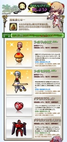 画像ギャラリー No.003のサムネイル画像 / 「Le Ciel Bleu」,かわいい騎乗モンスターを獲得できる「流転袋【未】」が発売