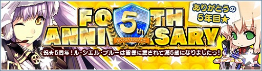 画像ギャラリー No.002のサムネイル画像 / 「Le Ciel Bleu」,「5周年アニバーサリーイベント」の第3週がスタート