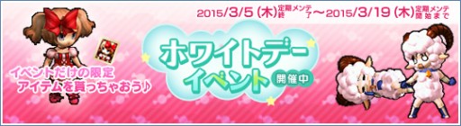 画像ギャラリー No.002のサムネイル画像 / 「Le Ciel Bleu」ホワイトデーイベント開始。キャンディー作りを手伝い報酬獲得