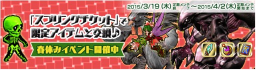 画像ギャラリー No.001のサムネイル画像 / 「Le Ciel Bleu」春休みイベント開催&アイテムモールに「春桜BOX」が登場