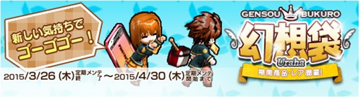 画像ギャラリー No.001のサムネイル画像 / 「Le Ciel Bleu」,アイテムモールに新商品「幻想袋【Uraha】」が入荷