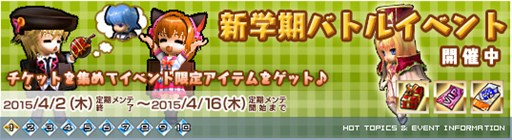 画像ギャラリー No.004のサムネイル画像 / 「Le Ciel Bleu」,新規登録者に向けたキャンペーンやイベントがスタート