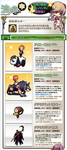 画像ギャラリー No.002のサムネイル画像 / 「Le Ciel Bleu」,「流転袋【申】」の発売や現行イベントのアップデートを実施