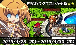 画像ギャラリー No.008のサムネイル画像 / 「Le Ciel Bleu」,「流転袋【申】」の発売や現行イベントのアップデートを実施