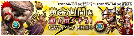 画像ギャラリー No.002のサムネイル画像 / 「Le Ciel Bleu」でペットカードなどが手に入るGWイベント開催
