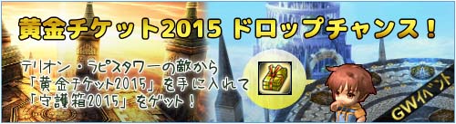 画像ギャラリー No.004のサムネイル画像 / 「Le Ciel Bleu」でペットカードなどが手に入るGWイベント開催