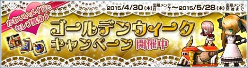 画像ギャラリー No.007のサムネイル画像 / 「Le Ciel Bleu」でペットカードなどが手に入るGWイベント開催