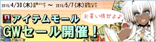 画像ギャラリー No.011のサムネイル画像 / 「Le Ciel Bleu」でペットカードなどが手に入るGWイベント開催