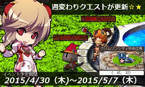 画像ギャラリー No.013のサムネイル画像 / 「Le Ciel Bleu」でペットカードなどが手に入るGWイベント開催