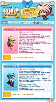 画像ギャラリー No.002のサムネイル画像 / 「Le Ciel Bleu」,アイテムモールに「幻想袋【Hajisome】」が入荷