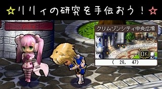 画像ギャラリー No.003のサムネイル画像 / 「Le Ciel Bleu」お手伝いで限定アイテムを獲得できる「リリィの研究」を実施