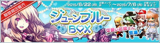 画像ギャラリー No.002のサムネイル画像 / 「Le Ciel Bleu」,ペットカード「アルモ」が登場する新しいBOXを販売
