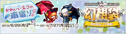 画像ギャラリー No.002のサムネイル画像 / 「Le Ciel Bleu」のアイテムモールに新商品「幻想袋【Tokiiro】」が登場