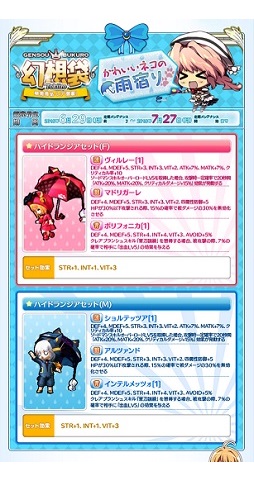 画像ギャラリー No.003のサムネイル画像 / 「Le Ciel Bleu」のアイテムモールに新商品「幻想袋【Tokiiro】」が登場