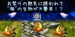 画像ギャラリー No.005のサムネイル画像 / 「Le Ciel Bleu」,初夏の訪れを祝う「お魚天国」イベントが本日より開催