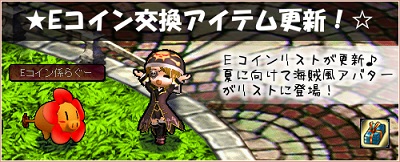 画像ギャラリー No.004のサムネイル画像 / 「Le Ciel Bleu」,アイテムモールに新商品「強欲蔵【総】」が登場