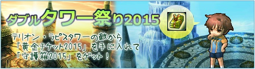 画像ギャラリー No.003のサムネイル画像 / 「Le Ciel Bleu」,「美食コンテストのお手伝い」イベントがスタート
