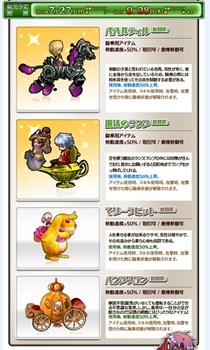 画像ギャラリー No.006のサムネイル画像 / 「Le Ciel Bleu」夏の自由研究を手伝おう。「ホラーハンター」イベント開催