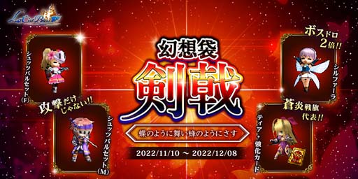 画像ギャラリー No.013のサムネイル画像 / 「Le Ciel Bleu 〜ル・シエル・ブルー〜」,新マップ「スターリッザ」&U級武器,サクラ装備を追加