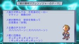 画像ギャラリー No.010のサムネイル画像 / 日本一ソフトウェアならここまでやる! PSP「絶対ヒーロー改造計画」,テーマソングまでカスタマイズできちゃう「音楽生成システム」を紹介