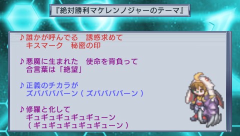画像ギャラリー No.013のサムネイル画像 / 日本一ソフトウェアならここまでやる! PSP「絶対ヒーロー改造計画」,テーマソングまでカスタマイズできちゃう「音楽生成システム」を紹介