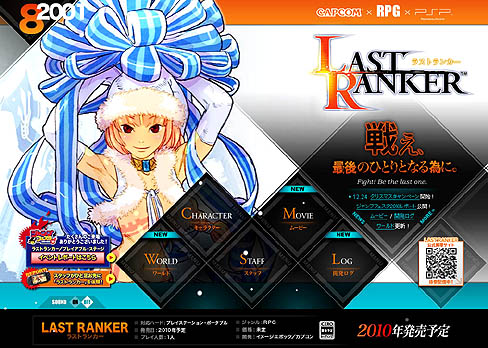 ꡼ No.002Υͥ / ץPSPRPGLAST RANKERסʥ饹ȥ󥫡ˤθȤǥꥹޥڡ򳫻ϡǿץ⡼ࡼӡǺ