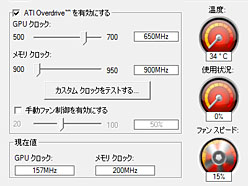 ꡼ No.017Υͥ / ȥ꡼Ծοʼ򡤡ATI Radeon HD 5570ץӥ塼Ǻ