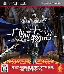 画像ギャラリー No.003のサムネイル画像 / 発売まであと3日! 「白騎士物語 -光と闇の覚醒-」最新情報で,新システムの詳細仕様や武器/スキル/モンスターのバリエーションをチェック