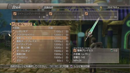 画像ギャラリー No.014のサムネイル画像 / 発売まであと3日! 「白騎士物語 -光と闇の覚醒-」最新情報で,新システムの詳細仕様や武器/スキル/モンスターのバリエーションをチェック