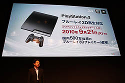 ꡼ No.034Υͥ / TGS 2010ϡPROJECT DARKסACE COMBAT ASSAULT HORIZONפʤɡ򲡤SCEץ쥹٥ȡ2֤ˤ錄륤٥ȾϤ