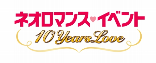 ꡼ No.001Υͥ / 10ǯǰ֥ͥޥ󥹡٥ 10 YEARS LOVE׳