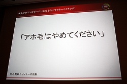 ꡼ No.009Υͥ / CEDEC 2010Ͻȥͥޥ󥹷ϡɤͼԤ饯ᥤ󥰤˴ؤΥϥ