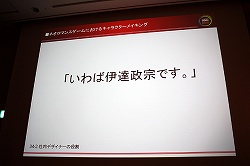 ꡼ No.016Υͥ / CEDEC 2010Ͻȥͥޥ󥹷ϡɤͼԤ饯ᥤ󥰤˴ؤΥϥ