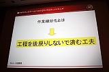 ꡼ No.027Υͥ / CEDEC 2010Ͻȥͥޥ󥹷ϡɤͼԤ饯ᥤ󥰤˴ؤΥϥ