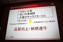 ꡼ No.031Υͥ / CEDEC 2010Ͻȥͥޥ󥹷ϡɤͼԤ饯ᥤ󥰤˴ؤΥϥ
