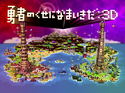 ꡼ No.001Υͥ / ٤3D!?SCEͦʤޥ꡼ǿͦԤΤˤʤޤ3Dפȯ