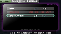 ꡼ No.022Υͥ / Τ٥륢åפѤ褦ֵưΥ VS.NEXT PLUSסNEXT-PLUSץ⡼ɤκǿҲ