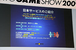 ꡼ No.005Υͥ / TGS 2009ϥԾ줬ĴѤTGSǽΥơ٥ȡܡѥοϡ